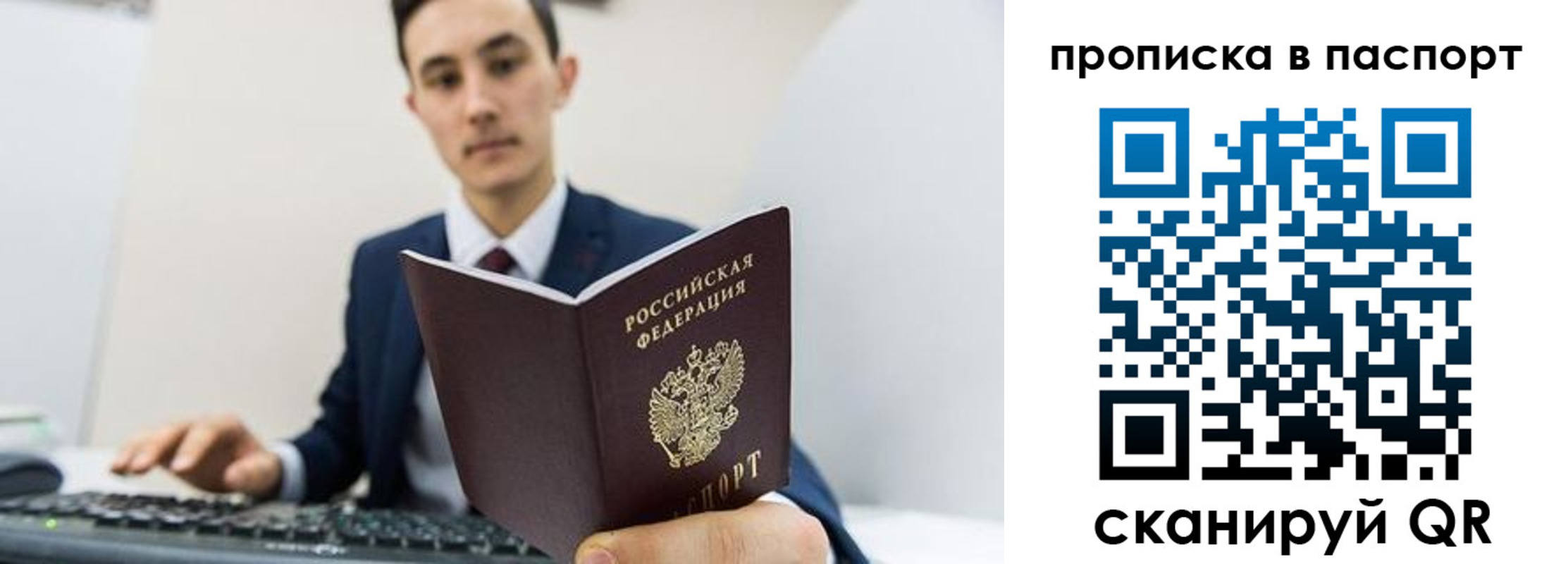 пропишу в квартире в Балаково