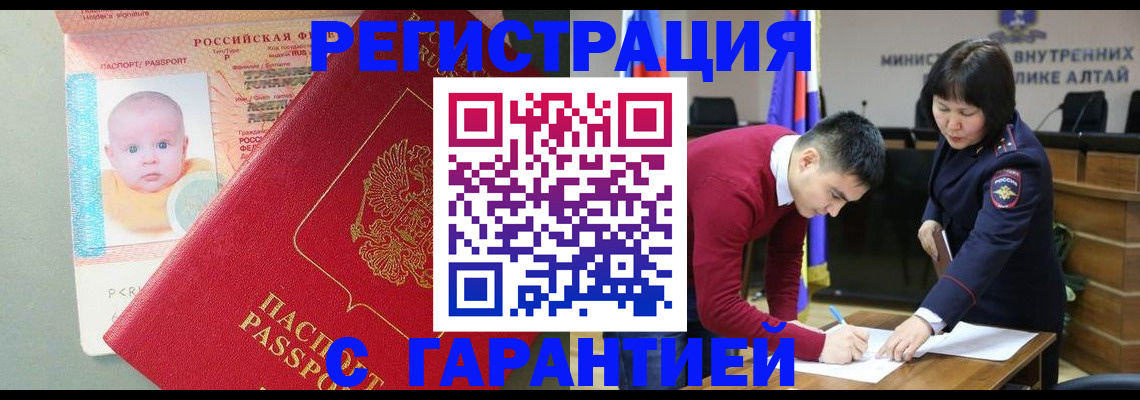 временная регистрация для школы в Балаково