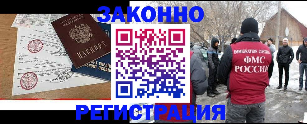временная регистрация надежно в Балаково